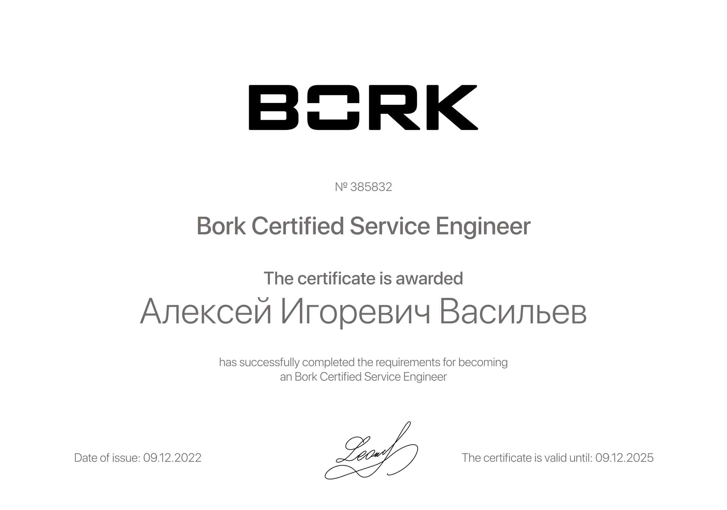 Алексей Игоревич Васильев